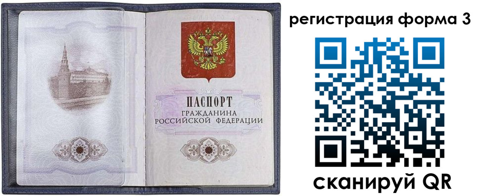 форма 3 в Харабали