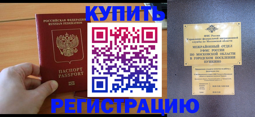 миграционный учет в Харабали