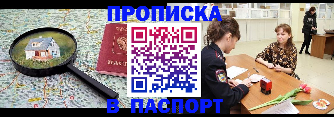 временная регистрация гарантия в Харабали